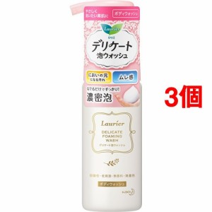 ロリエ デリケート泡ウォッシュ(150ml*3個セット)[ランジェリー洗剤・ビデ]