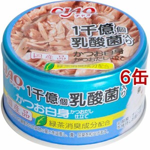 チャオ 乳酸菌1千億個 かつお白身 かつおだし仕立て(85g*6缶セット)[キャットフード(ウェット)]