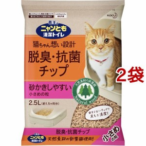 花王 ニャンとも 清潔トイレ 脱臭・抗菌チップ小さめの粒(2.5L*2コセット)[猫砂・猫トイレ用品]