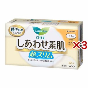 ロリエ しあわせ素肌 超スリム 軽い日用 羽なし(32コ入*3コセット)[ナプキン 軽い日用 羽なし(生理用品)]