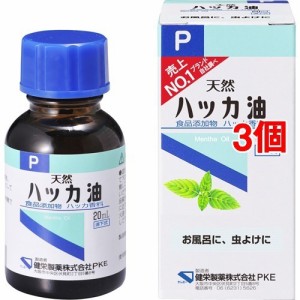 健栄製薬 ハッカ油P(20ml*3コセット)[ミント・ユーカリ・ティーツリー 精油]