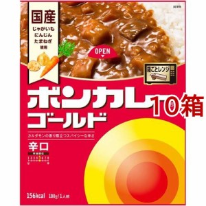 大塚食品 ボンカレーゴールド 辛口 レンジ調理対応【ボンカレー】(180g*10コ)[レトルトカレー]