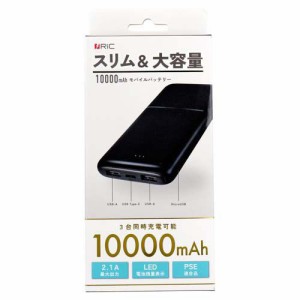 RiC 10000mAhバッテリー ブラック MB0012(1個)[充電器・バッテリー類]