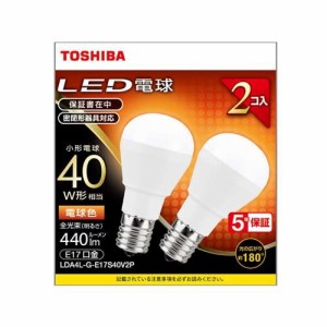 東芝 LED電球 電球色 40W形相当 広配光180度 LDA4L-G-E17S40V2P(2個入)[蛍光灯・電球]