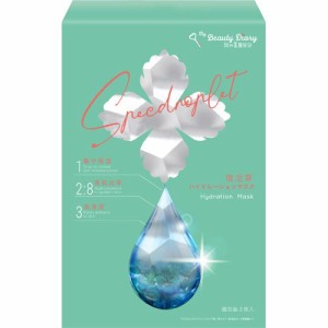 我的美麗日記 復活草ハイドレーションマスク(23ml*3枚入)[シートマスク]