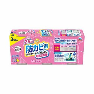 らくハピ お風呂カビーヌ 防カビ ローズの香り くん煙タイプ(3個パック)[お風呂用カビ取り・防カビ剤]