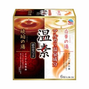 温素  入浴剤 琥珀の湯＆白華の湯 詰合せパック(6包)[入浴剤 その他]