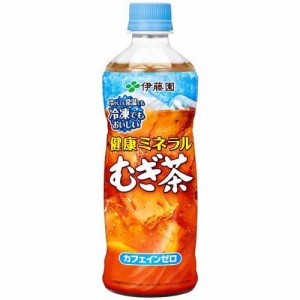 伊藤園 健康ミネラルむぎ茶 冷凍兼用ボトル(485ml*24本入)[麦茶]