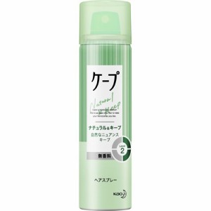 ヘアスプレーケープ ナチュラル＆キープ 無香料 小(50g)[ヘアスプレー 女性用]