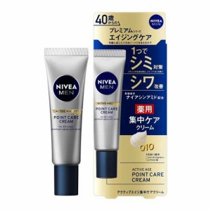 ニベアメン アクティブエイジ 集中ケアクリーム(20g)[男性化粧品 その他]