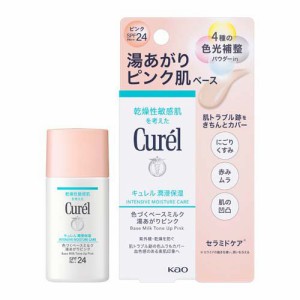 キュレル 潤浸保湿 色づくベースミルク 湯あがりピンク(30ml)[リキッドファンデーション]