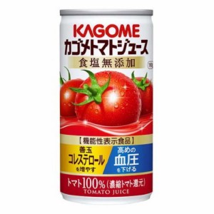 カゴメトマトジュース 食塩無添加(190g*30本入)[トマトジュース（無塩）]