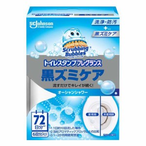 スクラビングバブル トイレスタンプ 黒ズミケア オーシャンシャワーの香り 本体(38g)[トイレ用洗剤]