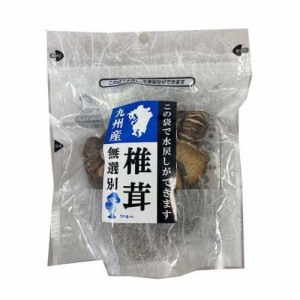 九州産 無選別椎茸(40g)[乾物]