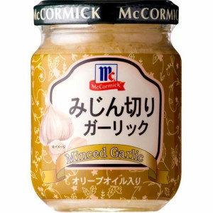 マコーミック みじん切りガーリック(95g)[エスニック調味料]