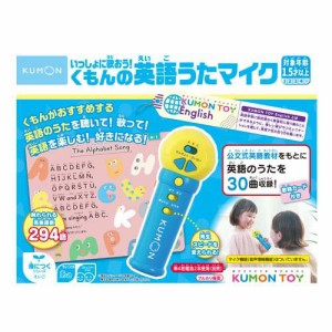 いっしょに歌おう！くもんの英語うたマイク(1セット)[ベビー玩具・赤ちゃんおもちゃ その他]