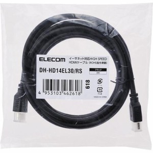 エレコム 4K対応 HDMIケーブル 3m ブラック DH-HD14EL30／RS(1本)[AVケーブル]