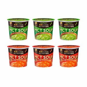 【企画品】MCT SOUP 2種アソート(1セット)[インスタントスープ]