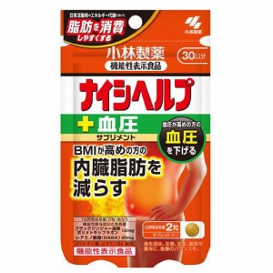 小林製薬 ナイシヘルプ プラス 血圧 機能性表示食品(60粒)[ダイエットサプリメント その他]