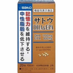 サトウDHA＆EPA(20包)[機能性表示食品]