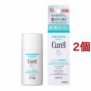 キュレル 潤浸保湿 ベースミルク(30ml*2個セット)[UV 日焼け止め SPF25〜50]