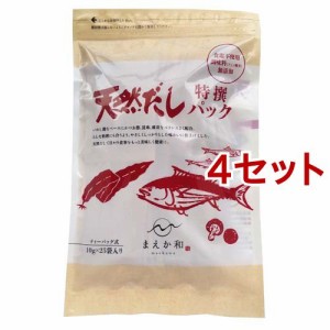 無添加 天然だしパック特撰(10g*25袋入*4セット)[だしの素]