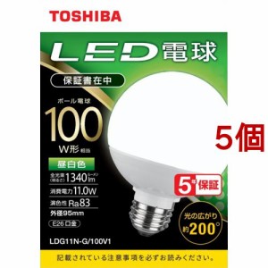 東芝 LED電球 ボール電球形 G形E26 広配光200度 100W形相当 昼白色 LDG11N-G／100V1(5個セット)[蛍光灯・電球]