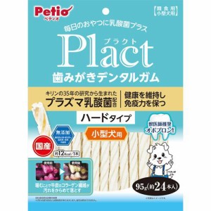 ペティオ プラクト 歯みがきデンタルガム 小型犬 ハード(95g*8袋セット)[犬のおやつ・サプリメント]