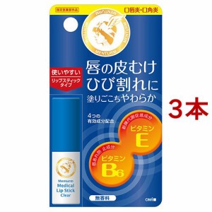 メンターム 薬用メディカルリップスティックCn(3.2g*3本セット)[薬用]