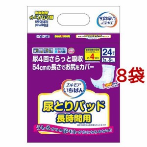 エルモア いちばん 尿とりパッド 長時間用(24枚入*8袋セット)[尿とりパッド]