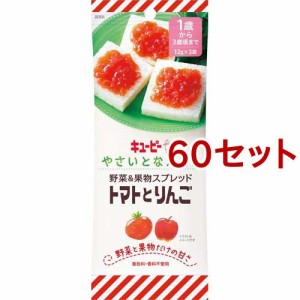 キユーピー やさいとなかよし 野菜＆果物スプレッド トマトとりんご(12g*3袋入*60セット)[レトルト]