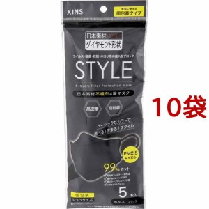 STYLEマスク ブラック ふつうサイズ 個包装(5枚入*10袋セット)[不織布マスク]