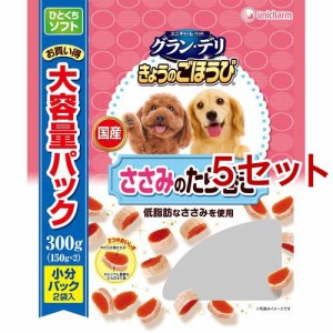 グランデリ きょうのごほうび たら巻き ジャンボパック(300g*5セット)[犬のおやつ・サプリメント]