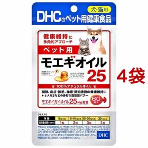 DHCのペット用健康食品 モエギオイル25(60粒入*4袋セット)[犬のおやつ・サプリメント]