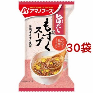 アマノフーズ 旨だし もずくスープ(4.5g*30袋セット)[インスタントスープ]