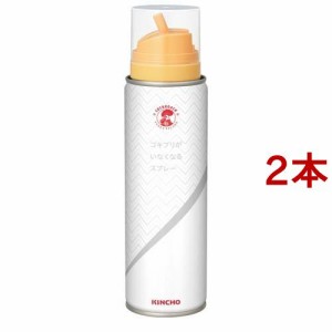 コックローチ ゴキブリがいなくなるスプレー(200ml*2本セット)[殺虫剤 ゴキブリスプレー・駆除剤]