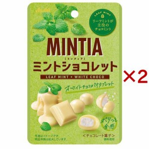 ミンティア ミントショコレット リーフミント×ホワイトチョコ(25g×2セット)[チョコレート]