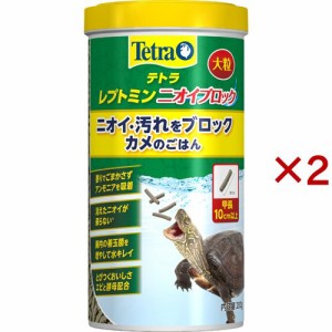 テトラ レプトミン ニオイブロック 大粒(200g×2セット)[小動物のフード]