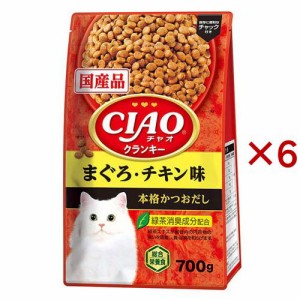 CIAOクランキー まぐろ・チキン味 本格かつおだし(700g×6セット)[キャットフード(ドライフード)]