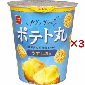 カップポテト丸 うすしお味(55g×3セット)[スナック菓子]