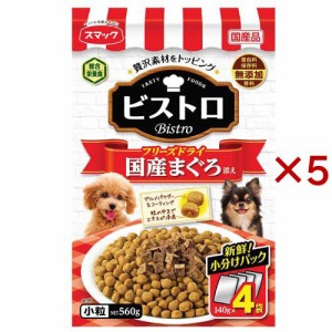 ビストロ フリーズドライ国産まぐろ添え 犬用(4袋×5セット(1袋140g))[ドッグフード(ドライフード)]