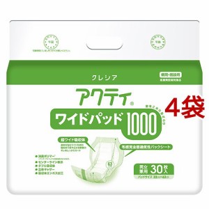 アクティ ワイドパッド 1000(30枚入*4袋セット)[尿とりパッド]