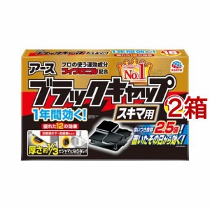 ブラックキャップ スキマ用 ゴキブリ駆除剤 置き型 殺虫剤 毒餌剤(16個入*2箱セット)[殺虫剤 ゴキブリスプレー・駆除剤]