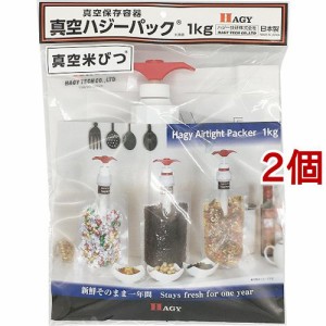 真空米びつ 1kg(2個セット)[保存容器]