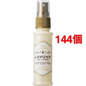 ラボン 携帯用ファブリックミスト シャイニームーンの香り(40ml*144個セット)[消臭・除菌スプレー]