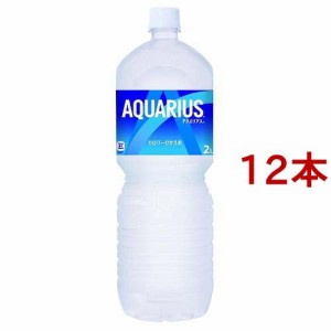 アクエリアス ペコらくボトル(2L*12本セット)[ドリンクタイプ]