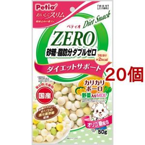 ペティオ おいしくスリム 砂糖脂肪分ダブルゼロカリカリボーロ野菜入りmix 50g コセット 犬のおやつ サプリメント の通販はau Wowma ワウマ 爽快ドラッグ 商品ロットナンバー