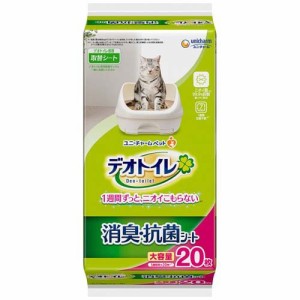 デオトイレ 猫用 シート 消臭・抗菌シート(20枚入)[猫砂・猫トイレ用品]