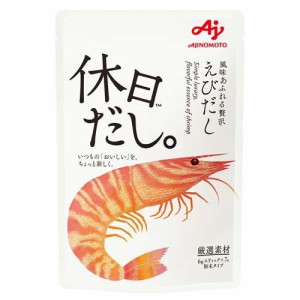 味の素 休日だし。えびだし 顆粒(6g×7本)[だしの素]