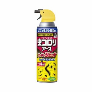 虫コロリ アース スーパージェット 害虫駆除 殺虫剤 スプレー(480ml)[殺虫剤 その他]